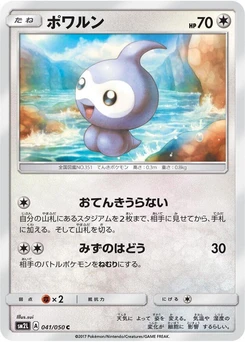 Pokémon-Karte Castform 041/000