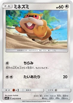 Pokémon-Karte Patrat 042/000