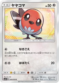 Pokémon-Karte Fletchling 044/000