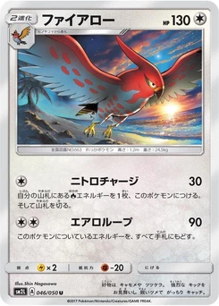 Pokémon-Karte Talonflame 046/000