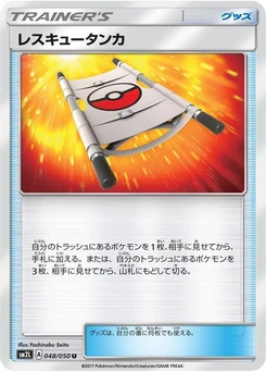 Pokémon-Karte Rescue Stretcher 048/000