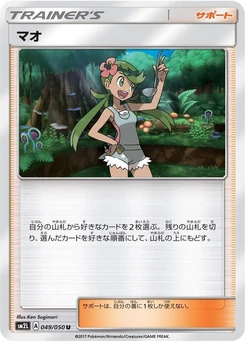 Pokémon-Karte Mallow 049/000