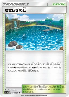 Pokémon-Karte Brooklet Hill 050/000