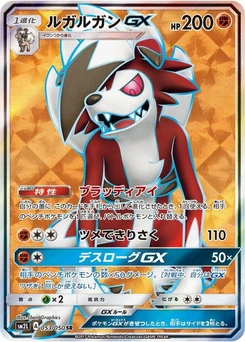 Pokémon-Karte Lycanroc GX 053/000