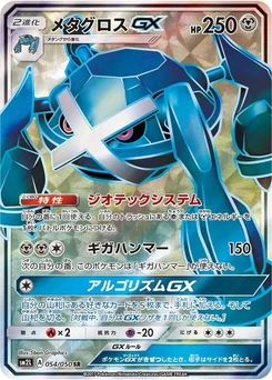 Pokémon-Karte Metagross GX 054/000