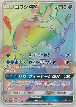 Pokémon-Karte Wishiwashi GX 056/000