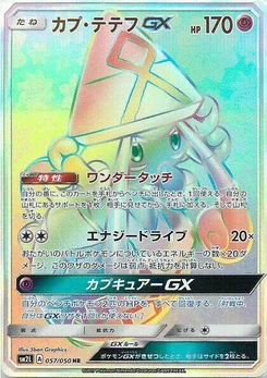 Pokémon-Karte Tapu Lele GX 057/000