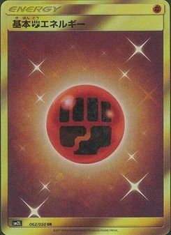 Pokémon-Karte Basic Fighting Energy 062/000