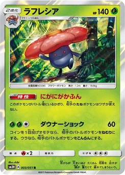 Pokémon-Karte Vileplume 003/000