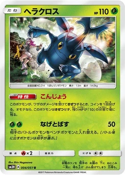 Pokémon-Karte Heracross 004/000