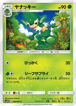 Pokémon-Karte Simisage 006/000