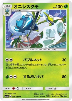 Pokémon-Karte Araquanid 008/000