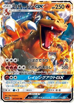 Pokémon-Karte Charizard GX 011/000