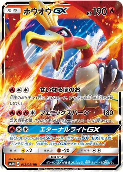 Pokémon-Karte Ho-Oh GX 012/000