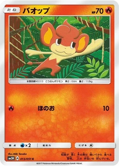 Pokémon-Karte Pansear 013/000