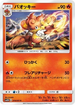 Pokémon-Karte Simisear 014/000
