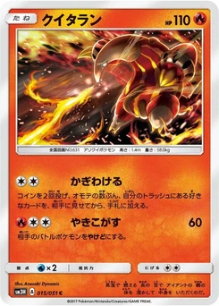 Pokémon-Karte Heatmor 015/000