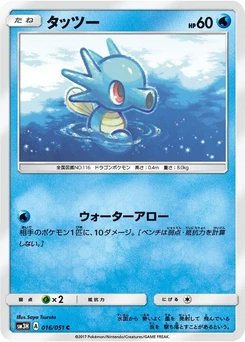 Pokémon-Karte Horsea 016/000