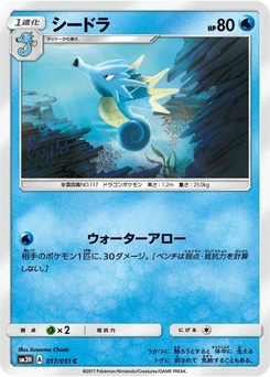 Pokémon-Karte Seadra 017/000
