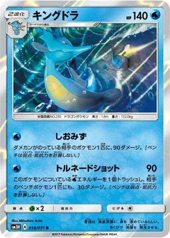 Pokémon-Karte Kingdra 018/000