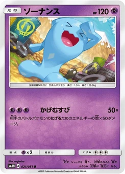 Pokémon-Karte Wobbuffet 021/000
