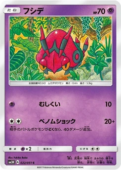 Pokémon-Karte Venipede 022/000