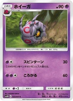 Pokémon-Karte Whirlipede 023/000