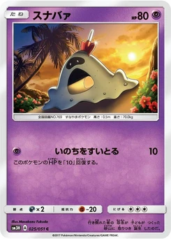 Pokémon-Karte Sandygast 025/000