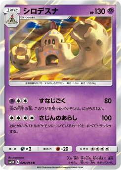 Pokémon-Karte Palossand 026/000