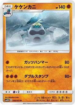 Pokémon-Karte Crabominable 030/000