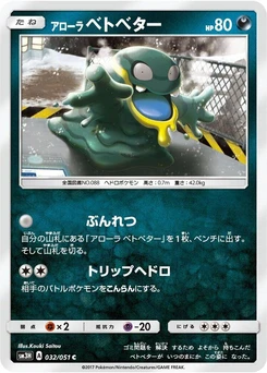 Pokémon-Karte Alolan Grimer 032/000