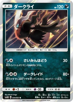 Pokémon-Karte Darkrai 034/000