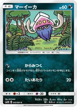 Pokémon-Karte Inkay 035/000