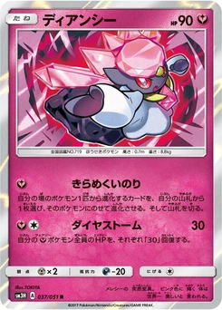 Pokémon-Karte Diancie 037/000