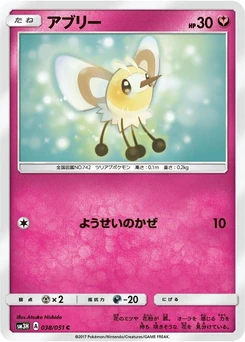 Pokémon-Karte Cutiefly 038/000