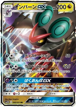Pokémon-Karte Noivern GX 040/000