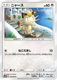 Pokémon-Karte Meowth 041/000