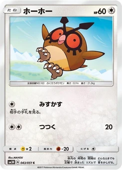 Pokémon-Karte Hoothoot 043/000