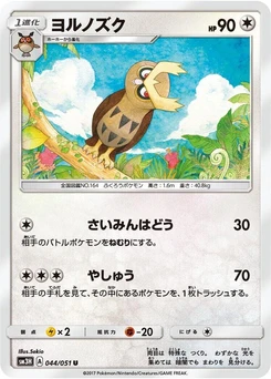 Pokémon-Karte Noctowl 044/000