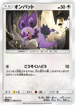 Pokémon-Karte Noibat 046/000