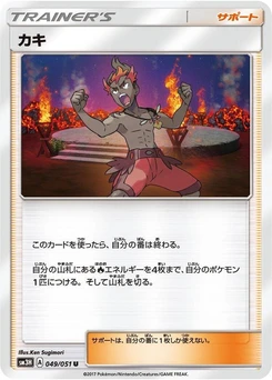 Pokémon-Karte Kiawe 049/000