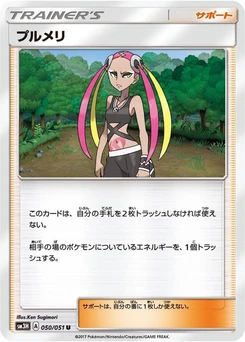 Pokémon-Karte Plumeria 050/000