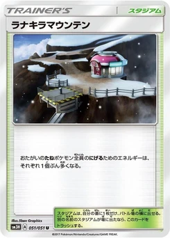 Pokémon-Karte Mount Lanakila 051/000