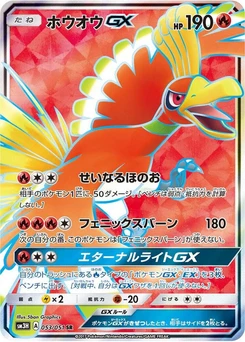 Pokémon-Karte Ho-Oh GX 053/000