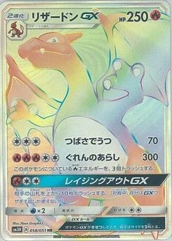 Pokémon-Karte Charizard GX 058/000