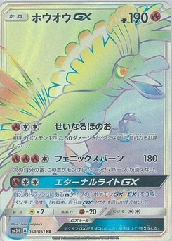 Pokémon-Karte Ho-Oh GX 059/000