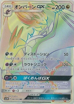 Pokémon-Karte Noivern GX 061/000