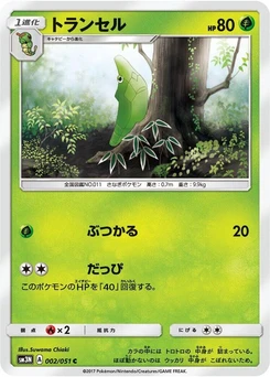Pokémon-Karte Metapod 002/000