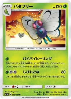 Pokémon-Karte Butterfree 003/000