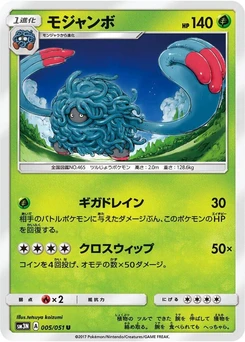 Pokémon-Karte Tangrowth 005/000